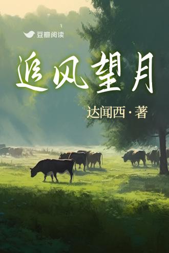 追風望月