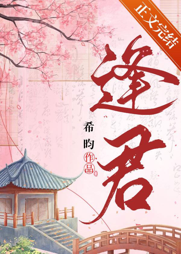 望門嬌媳