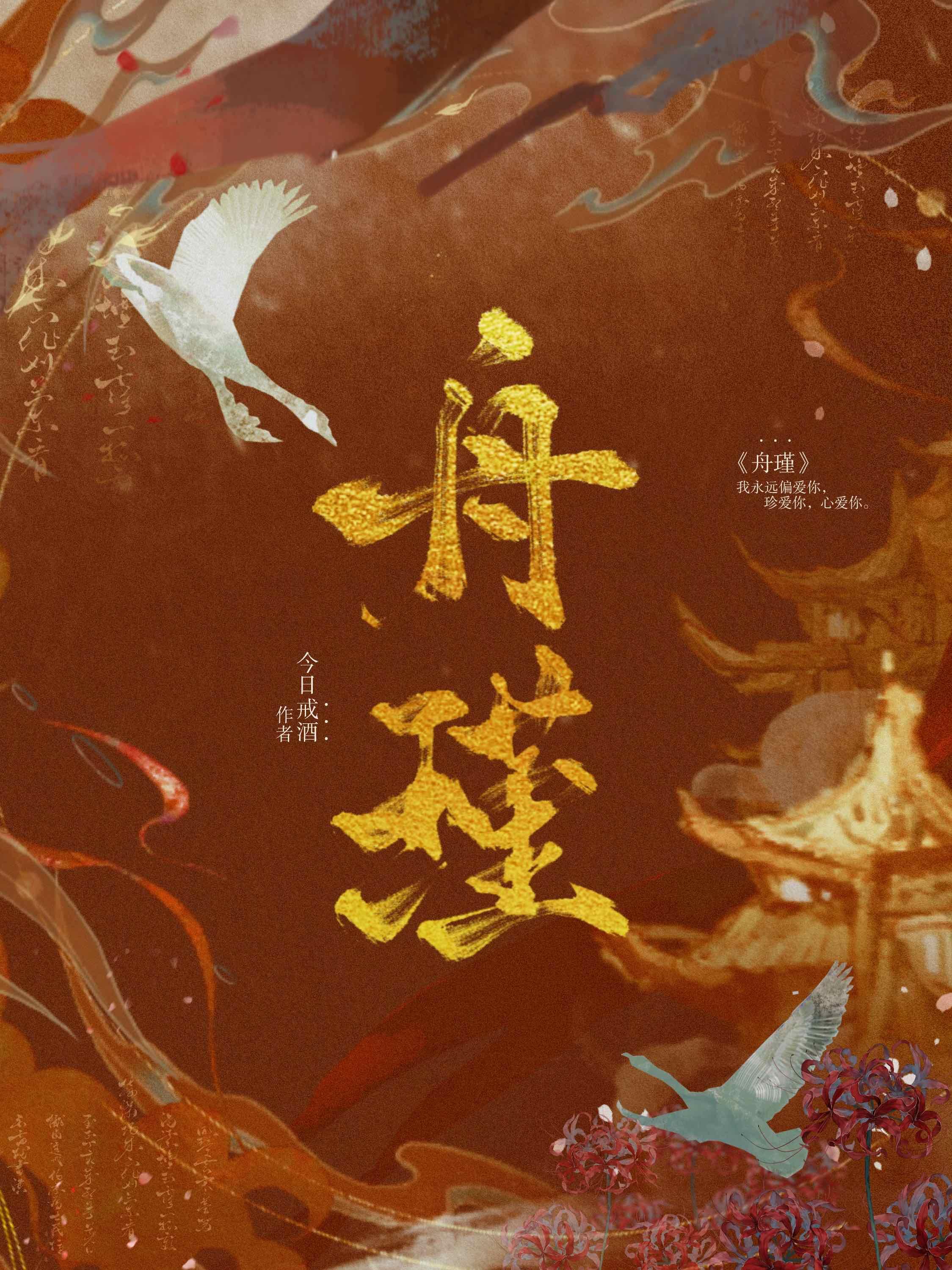 重生後太傅只想早日退休