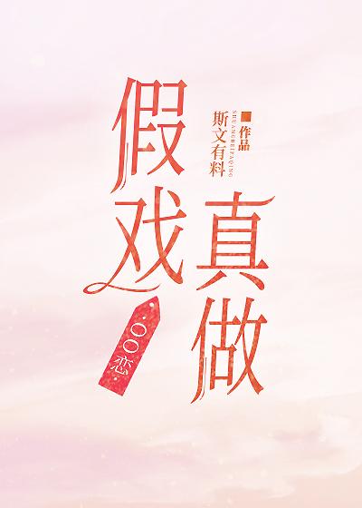 影後是我舊情人OO戀
