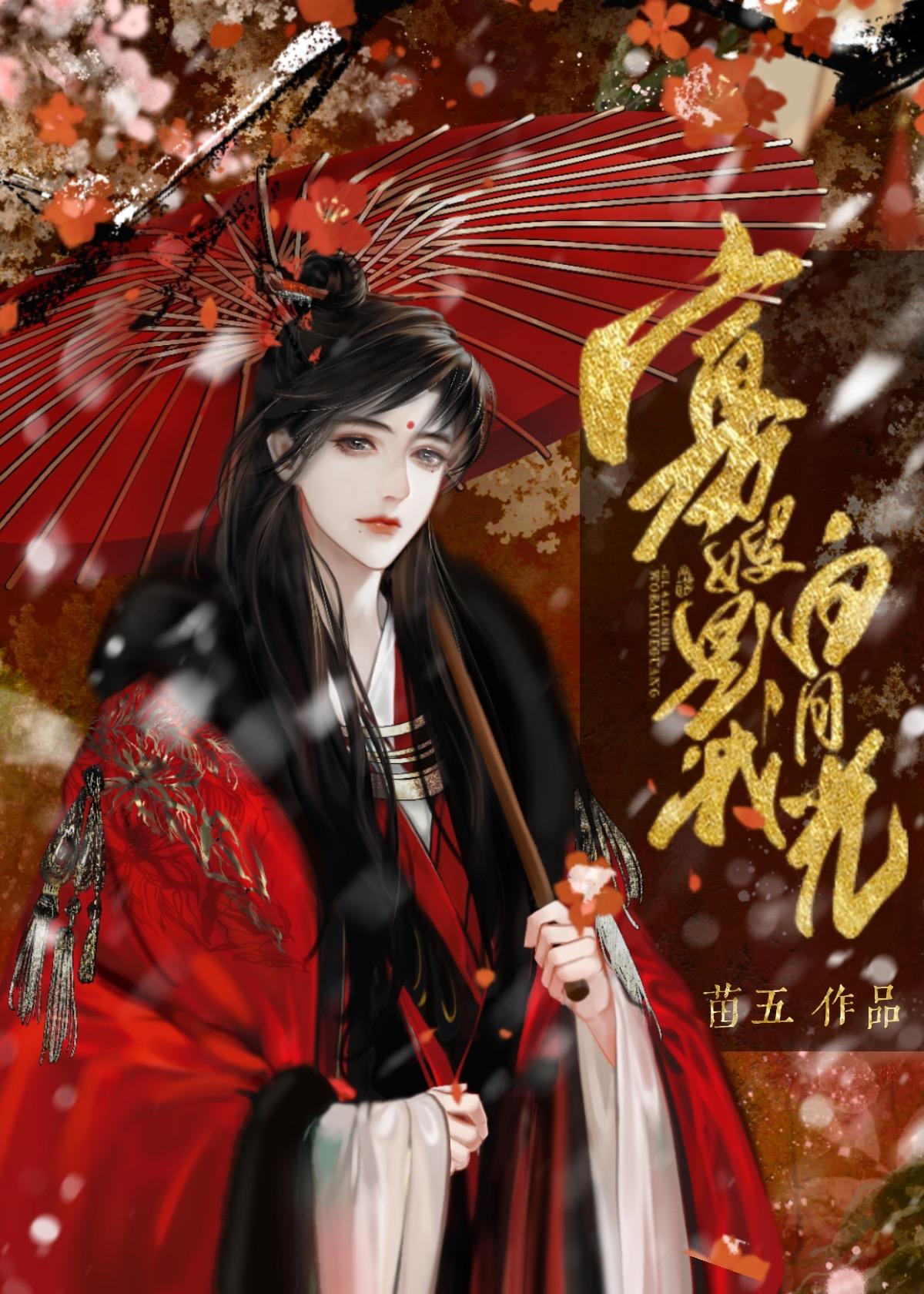 白月光守寡後[重生]