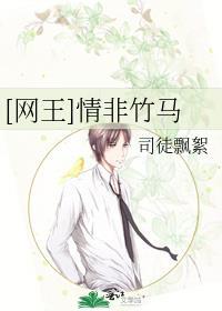 [網王]情非竹馬