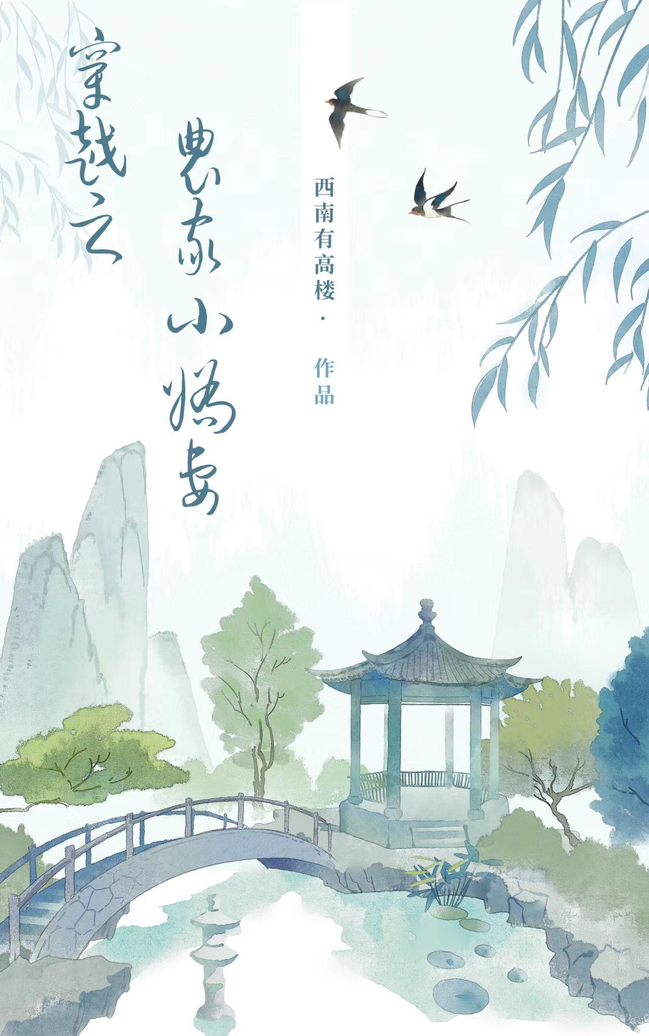 穿越之農家小嬌妻