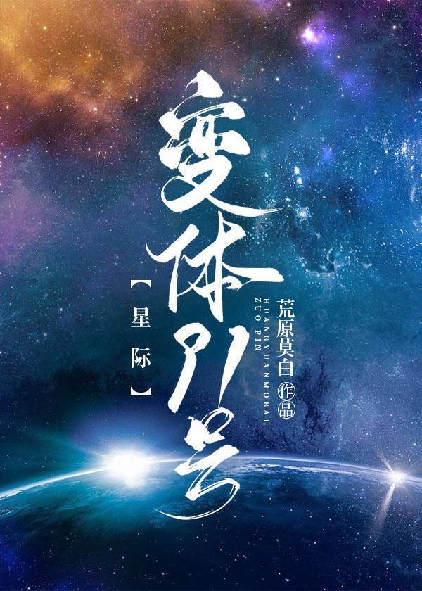 變體91號