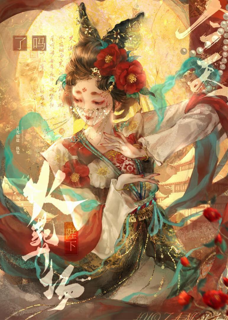 陛下今天火葬場了嗎（重生）