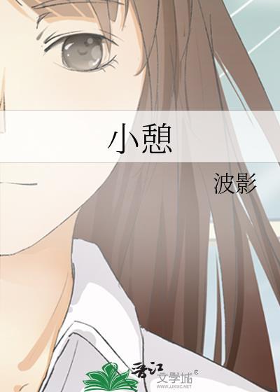 小憩