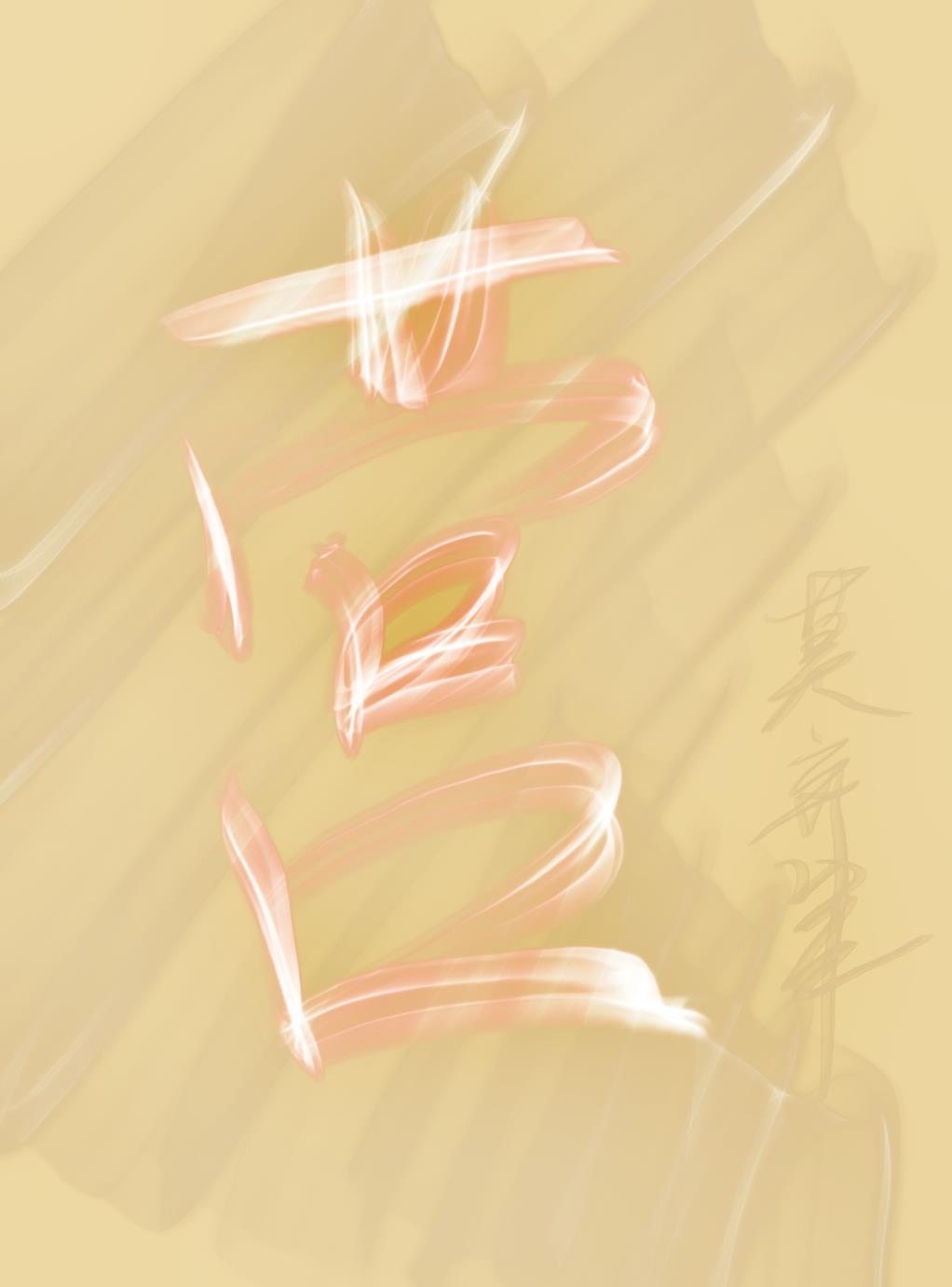營