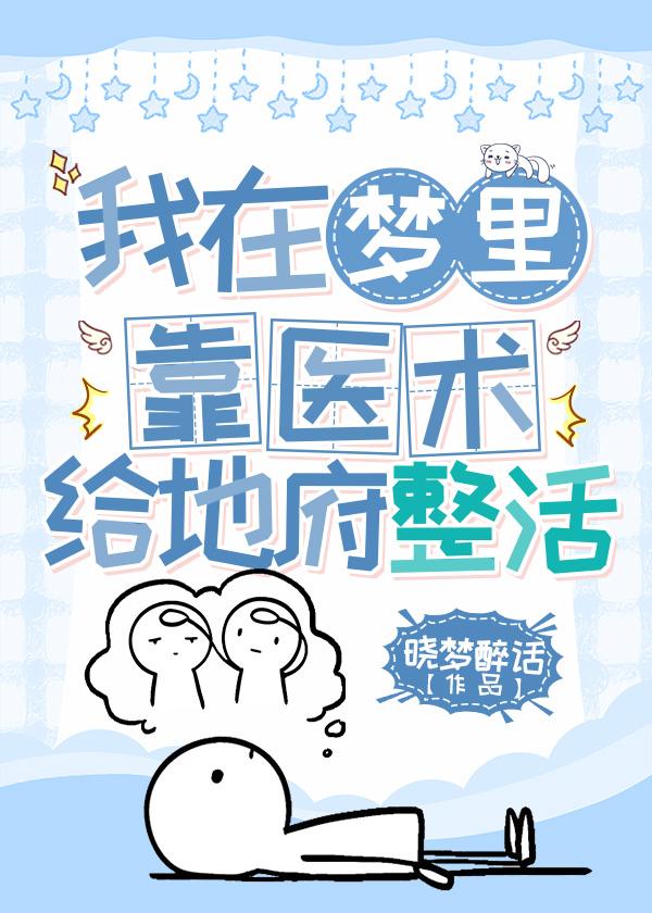 地府大佬讓我給他生個娃