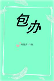 大齡初戀