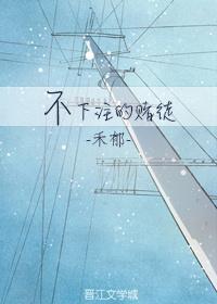 不下注的賭徒