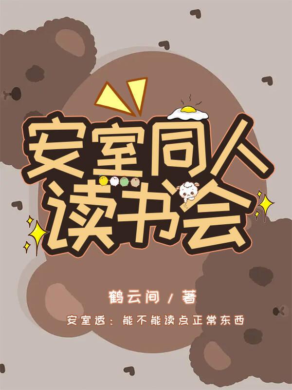 降谷同人閱讀會