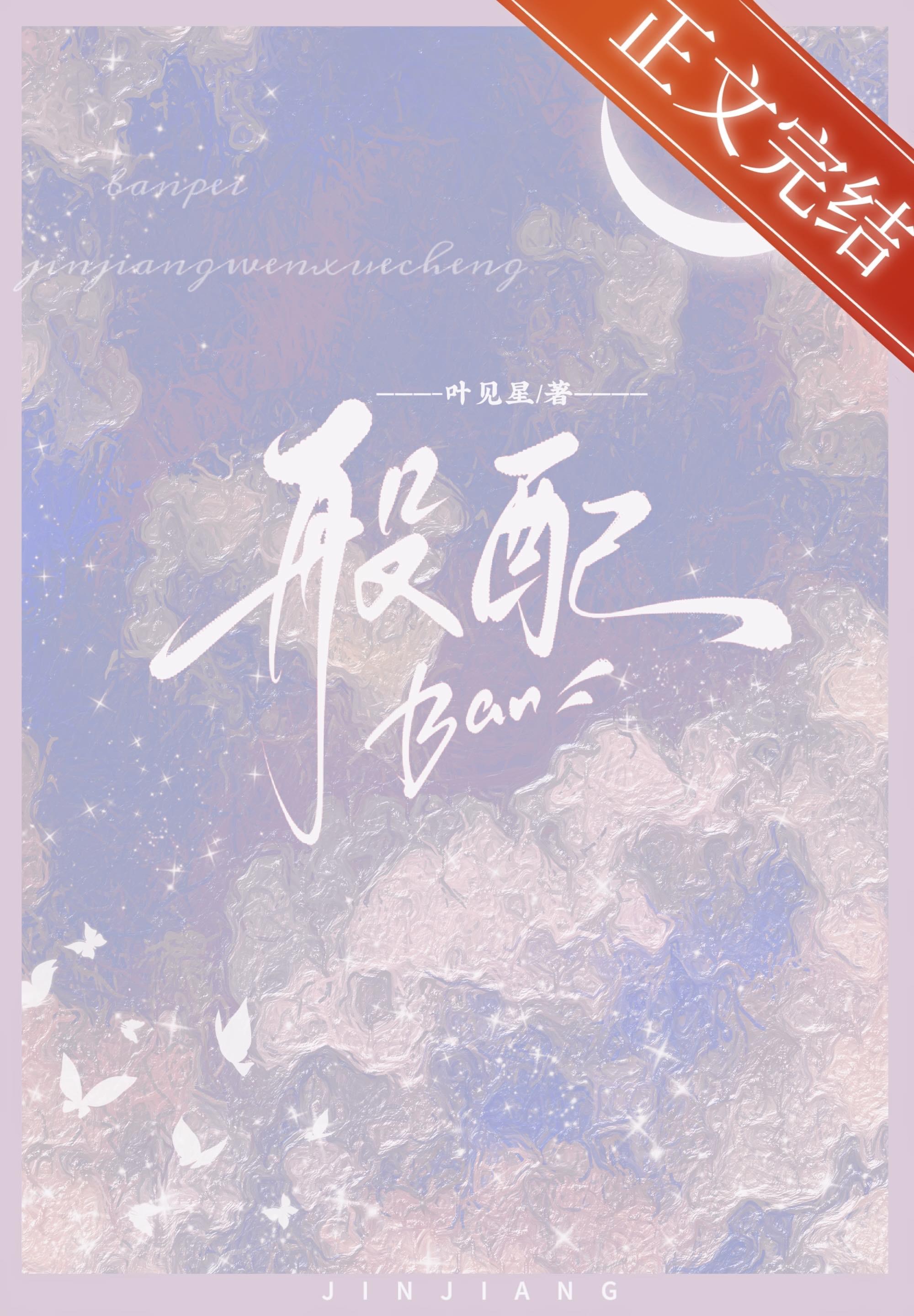 般配