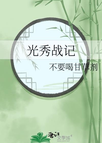 光秀戰記