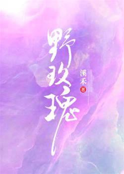 野玫瑰