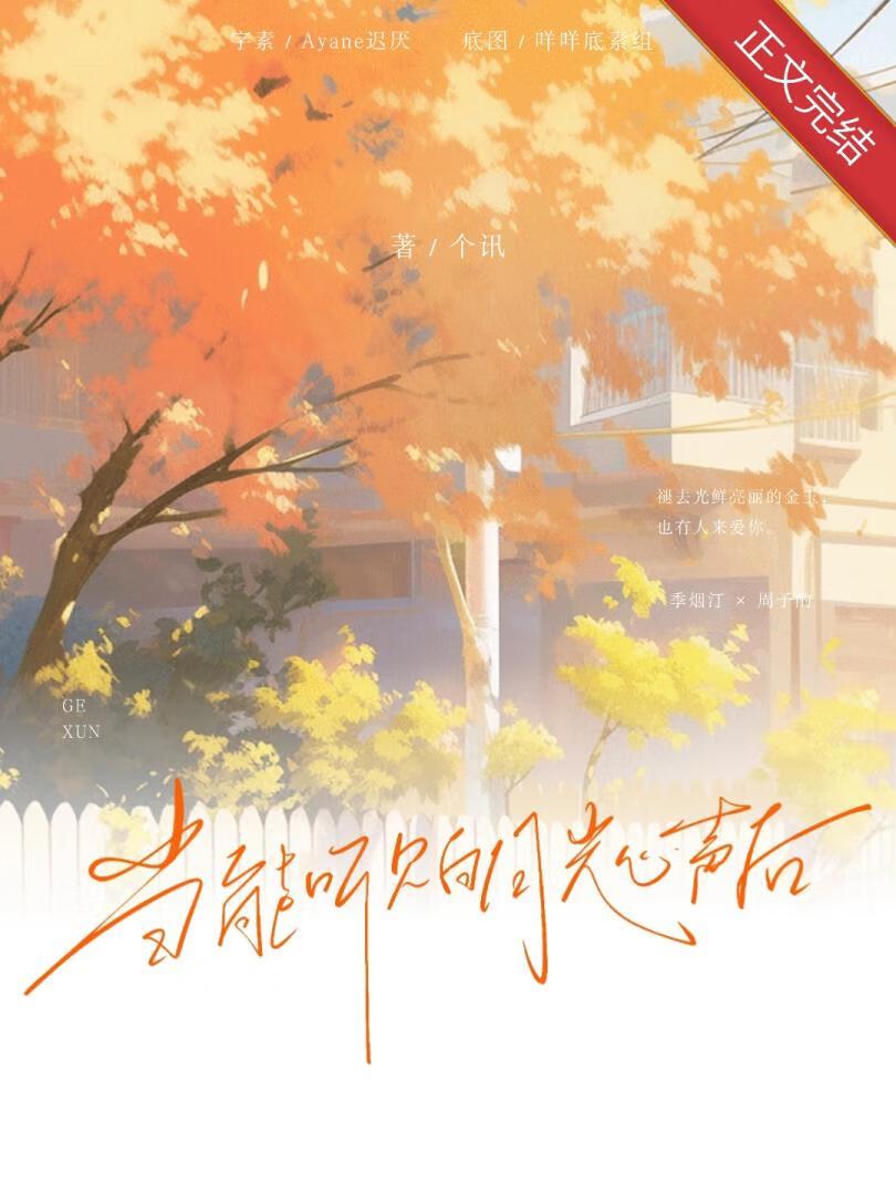 當能聽見白月光心聲後