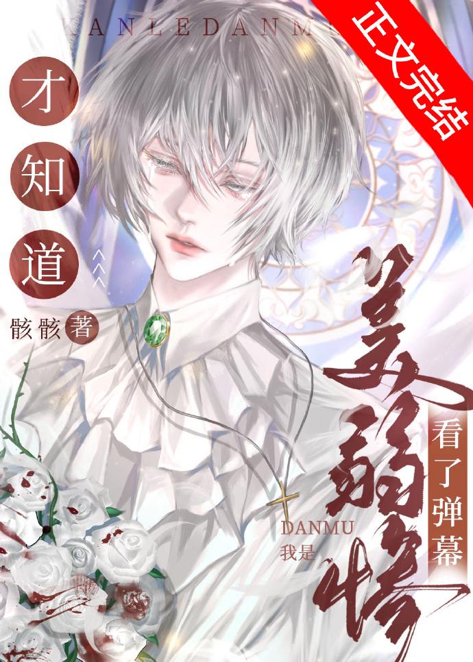美弱慘酒廠Boss和天與暴君