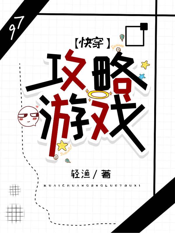 [快穿]反派攻略游戲
