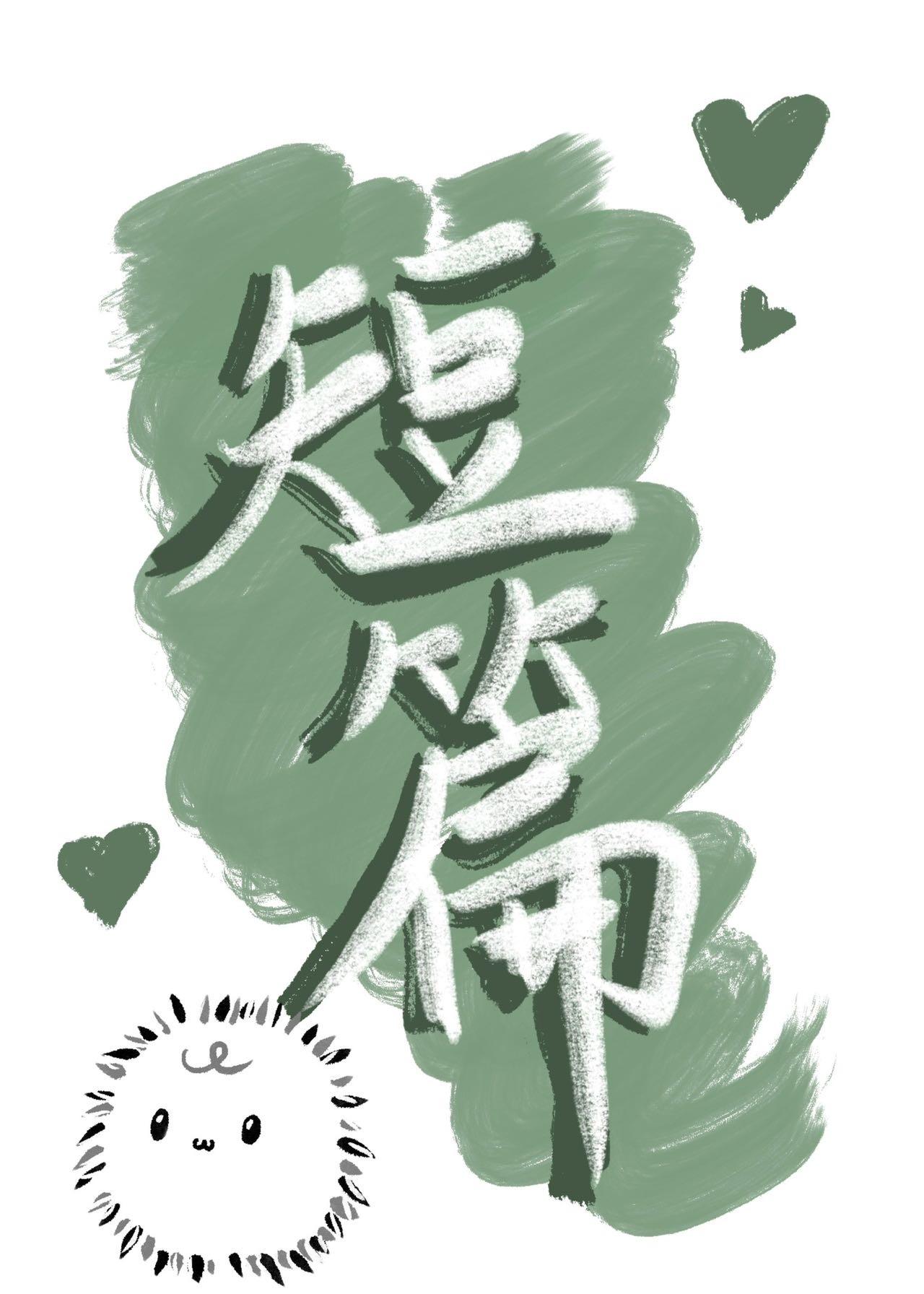欲墜冬夜