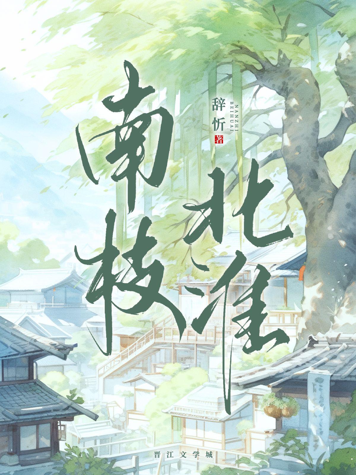 誘他承歡