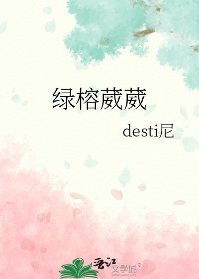 綠榕葳葳