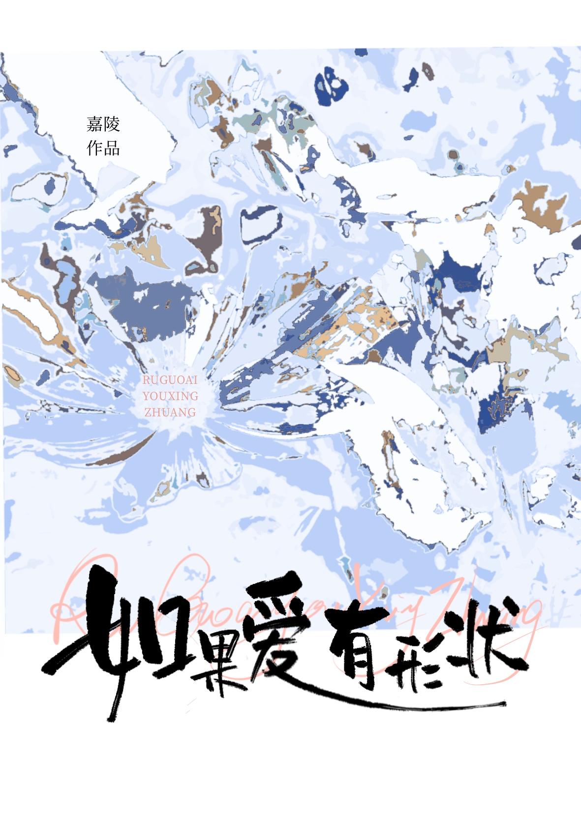被騙愛後，總裁她退婚了