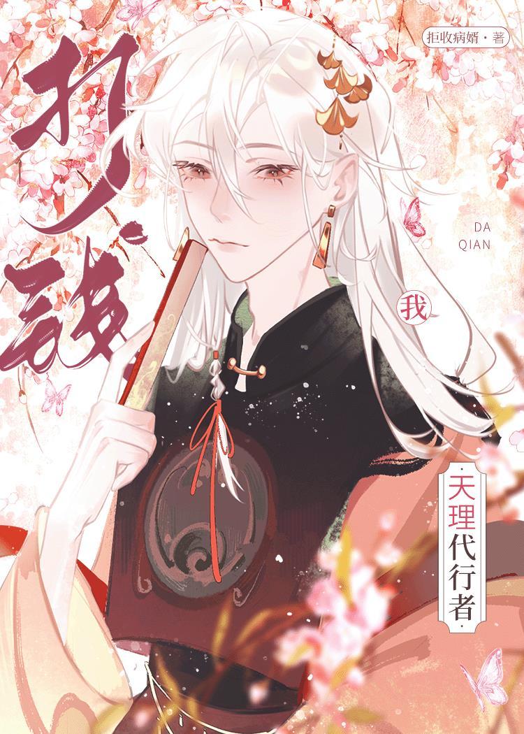 [原神]身為天理代行者的我作為萬人迷是否有哪裏不對？！