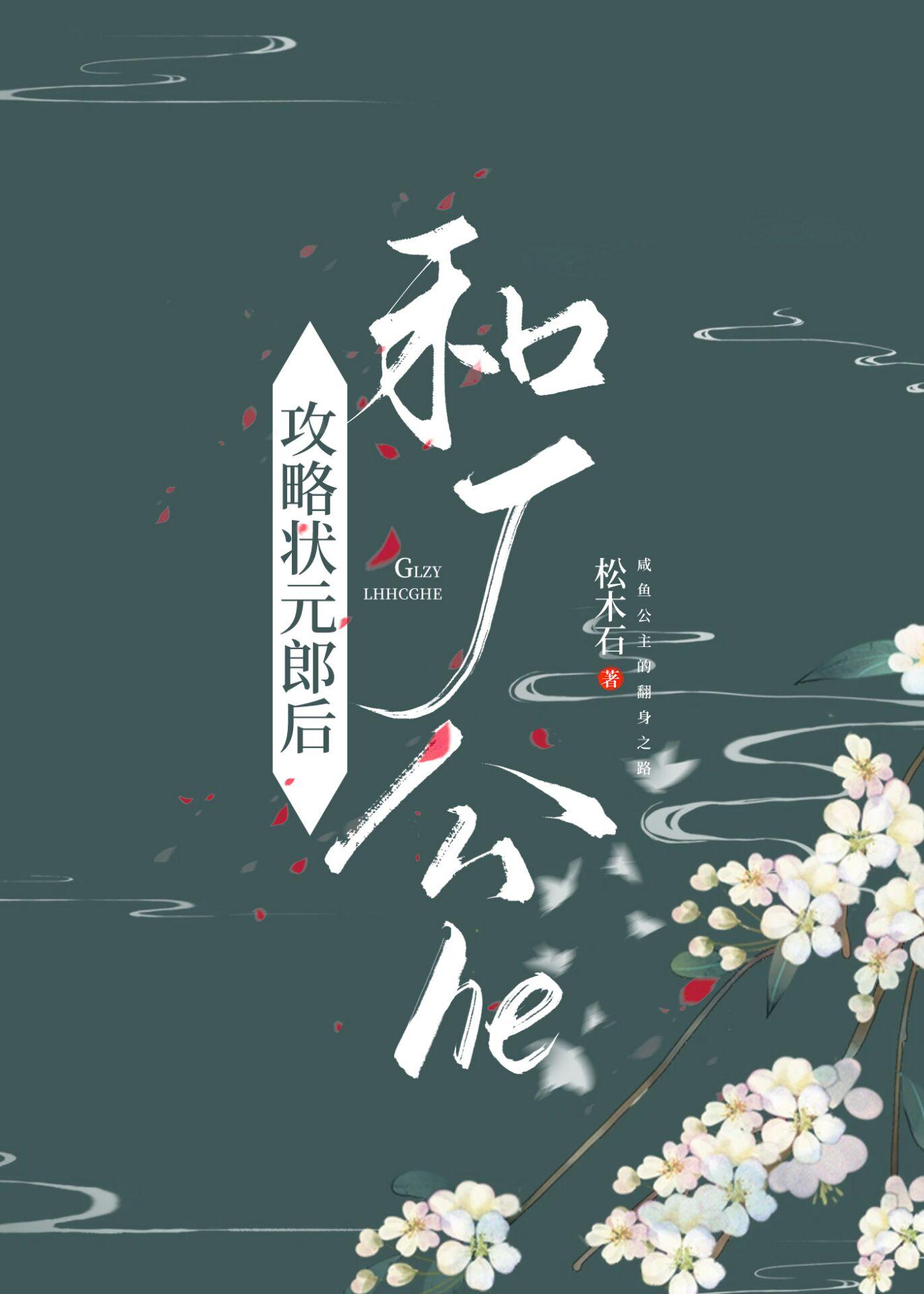 金枝為凰