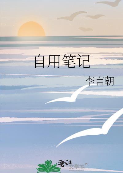 自用筆記