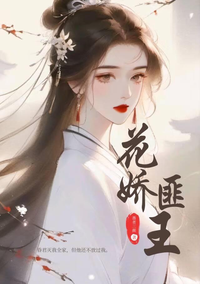 昏君滅我全家，但他還不放過我