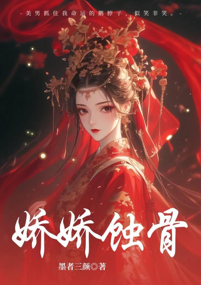美男抓住我命運的鵝脖子，似笑非笑