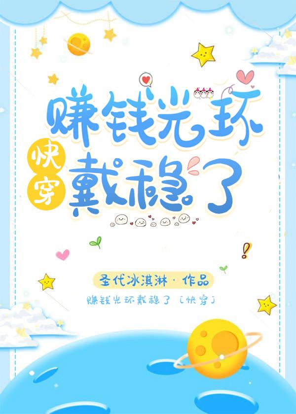 滿級大佬穿成悲慘炮灰［快穿］