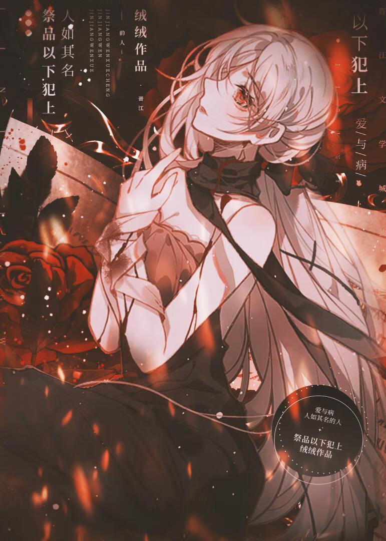 成為邪神的祭品後