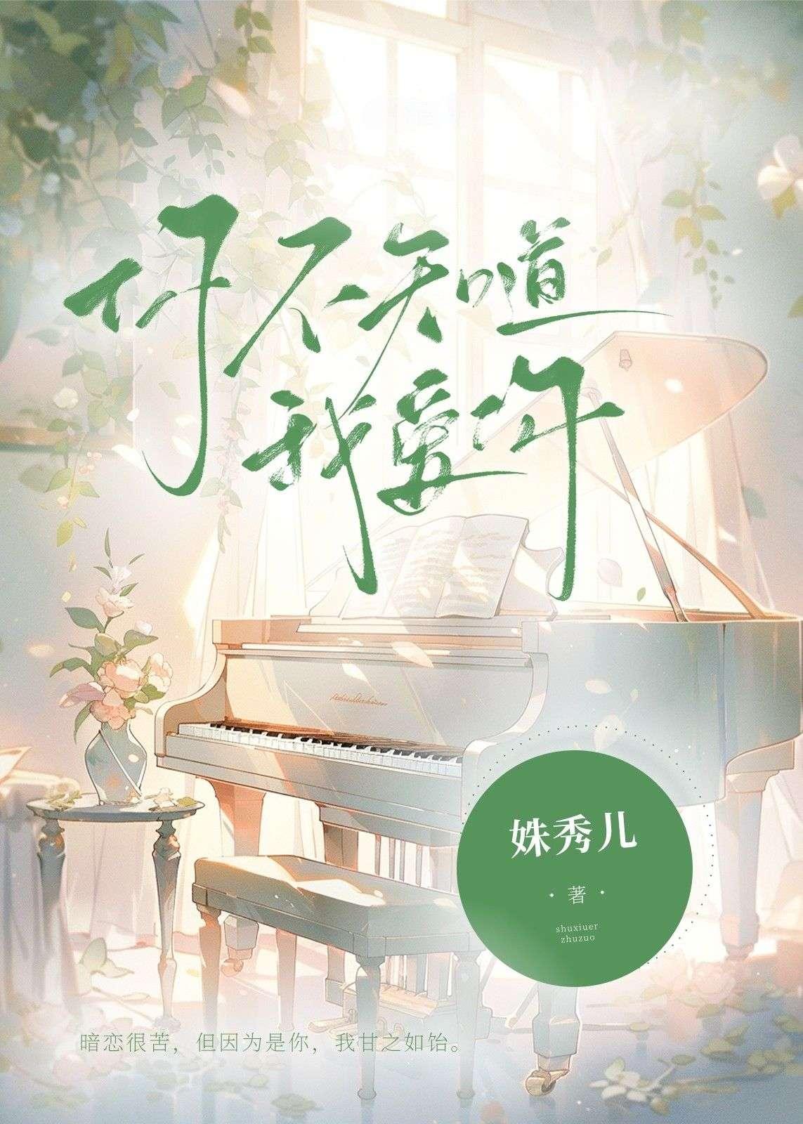 你不知道我愛你