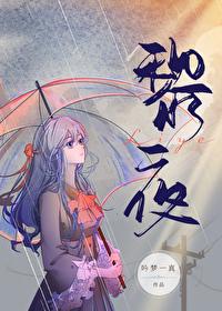 黎夜