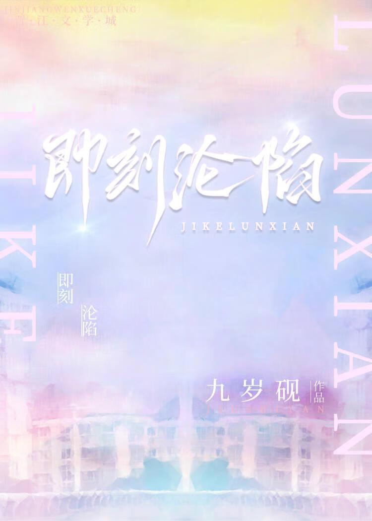 即刻淪陷[先婚後愛]