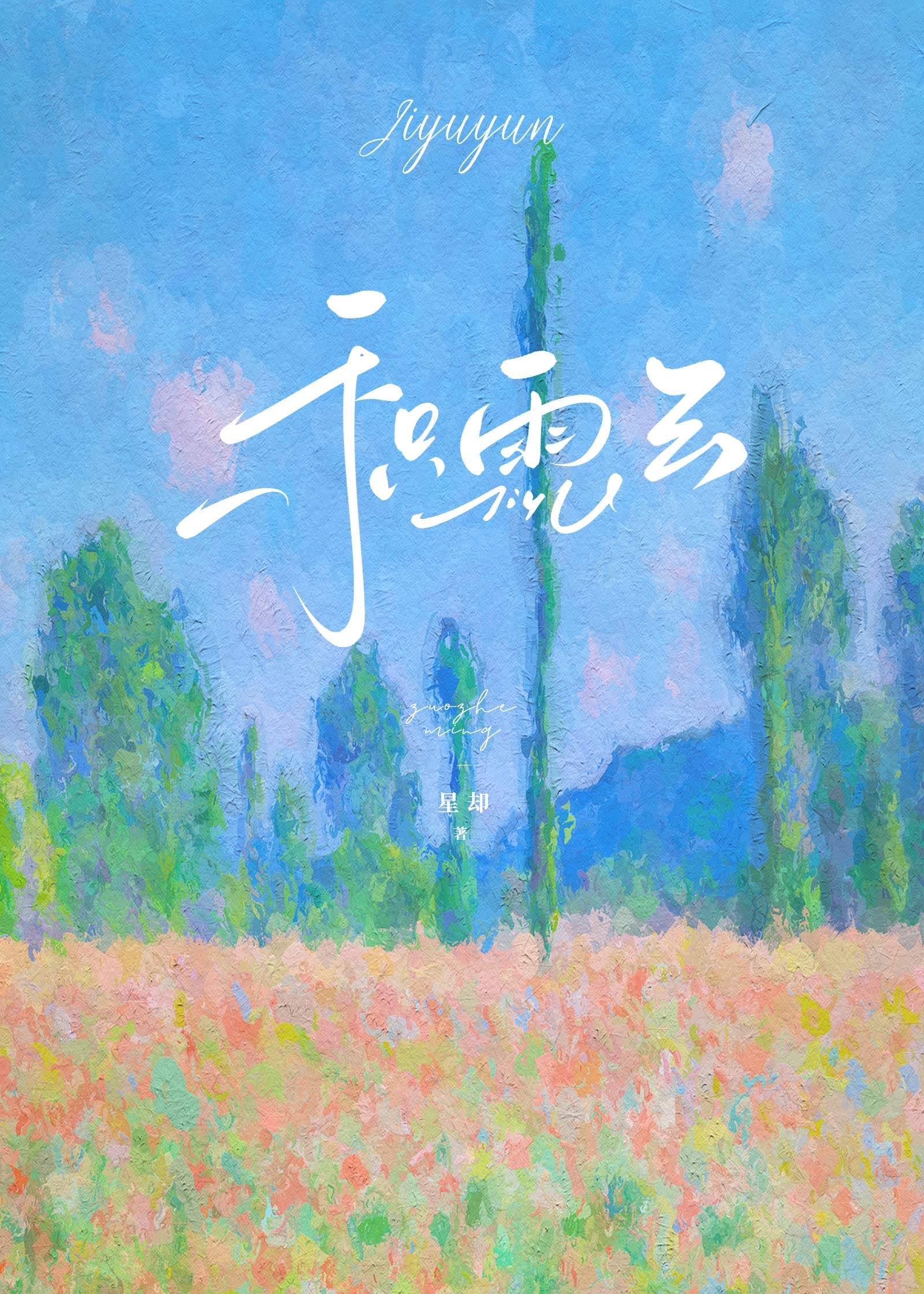 積雨雲