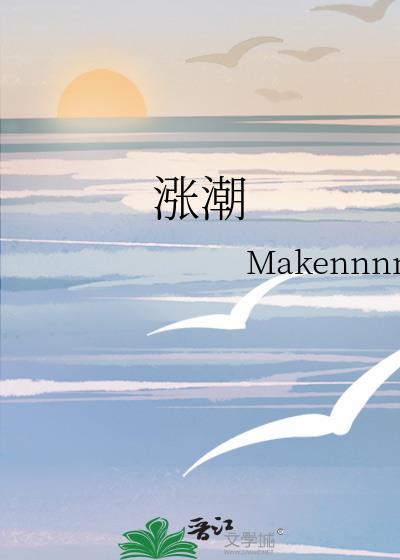 漲潮