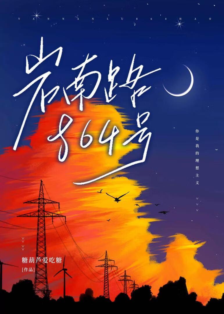 岩南路864號