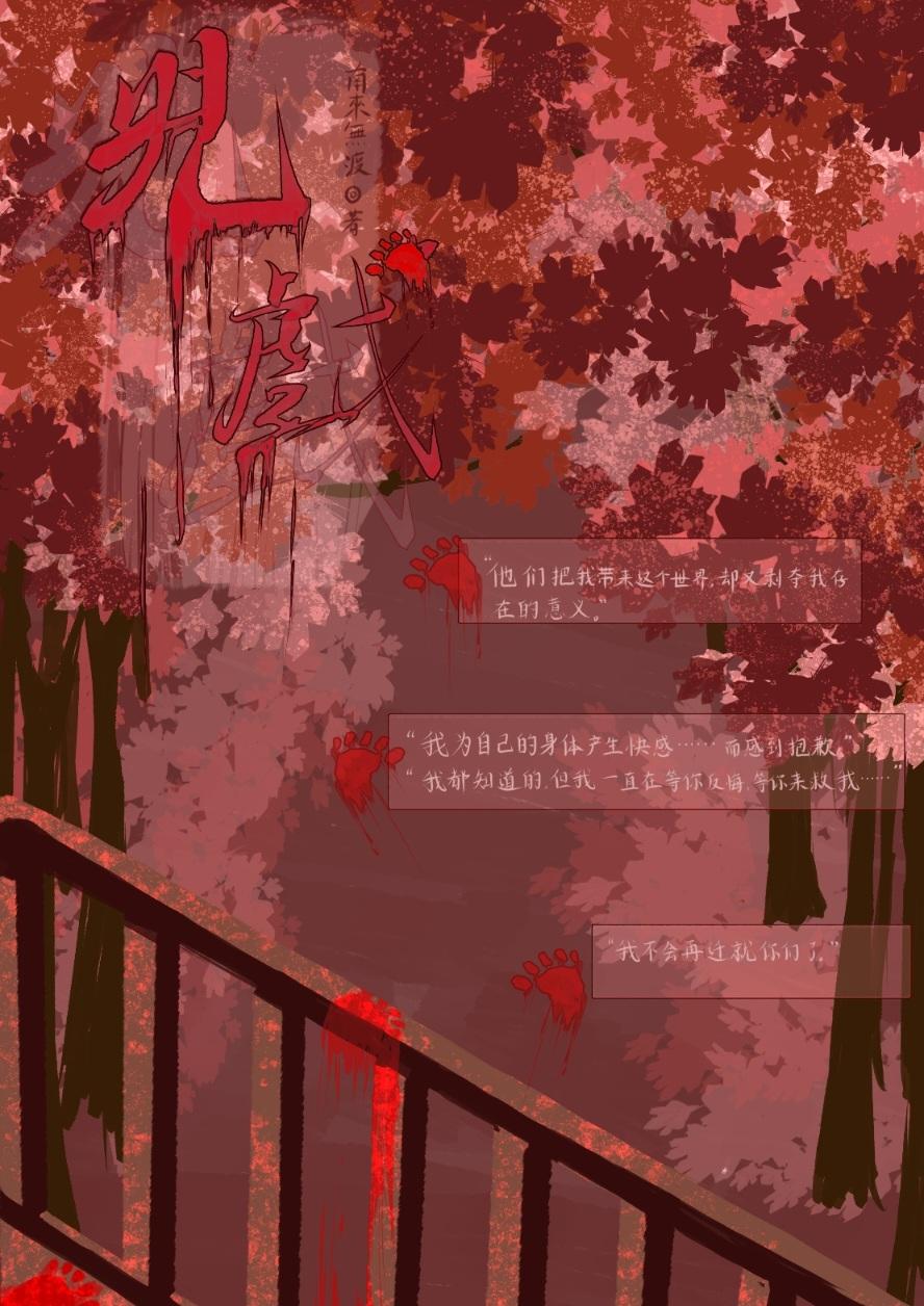 兒戲