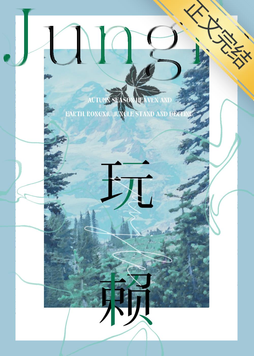 玩賴