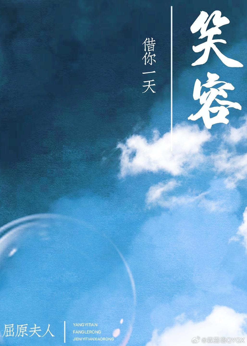 借你一天笑容