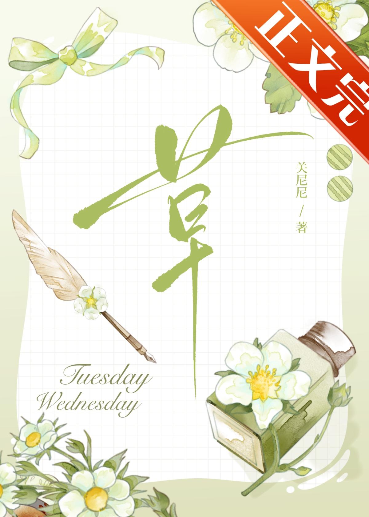 今天還沒開花嗎