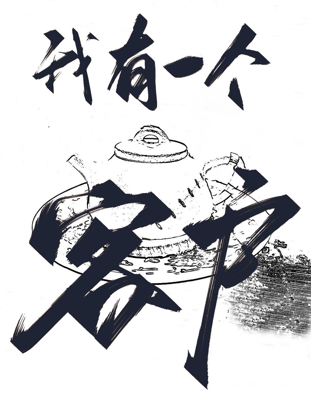 我有一個客戶