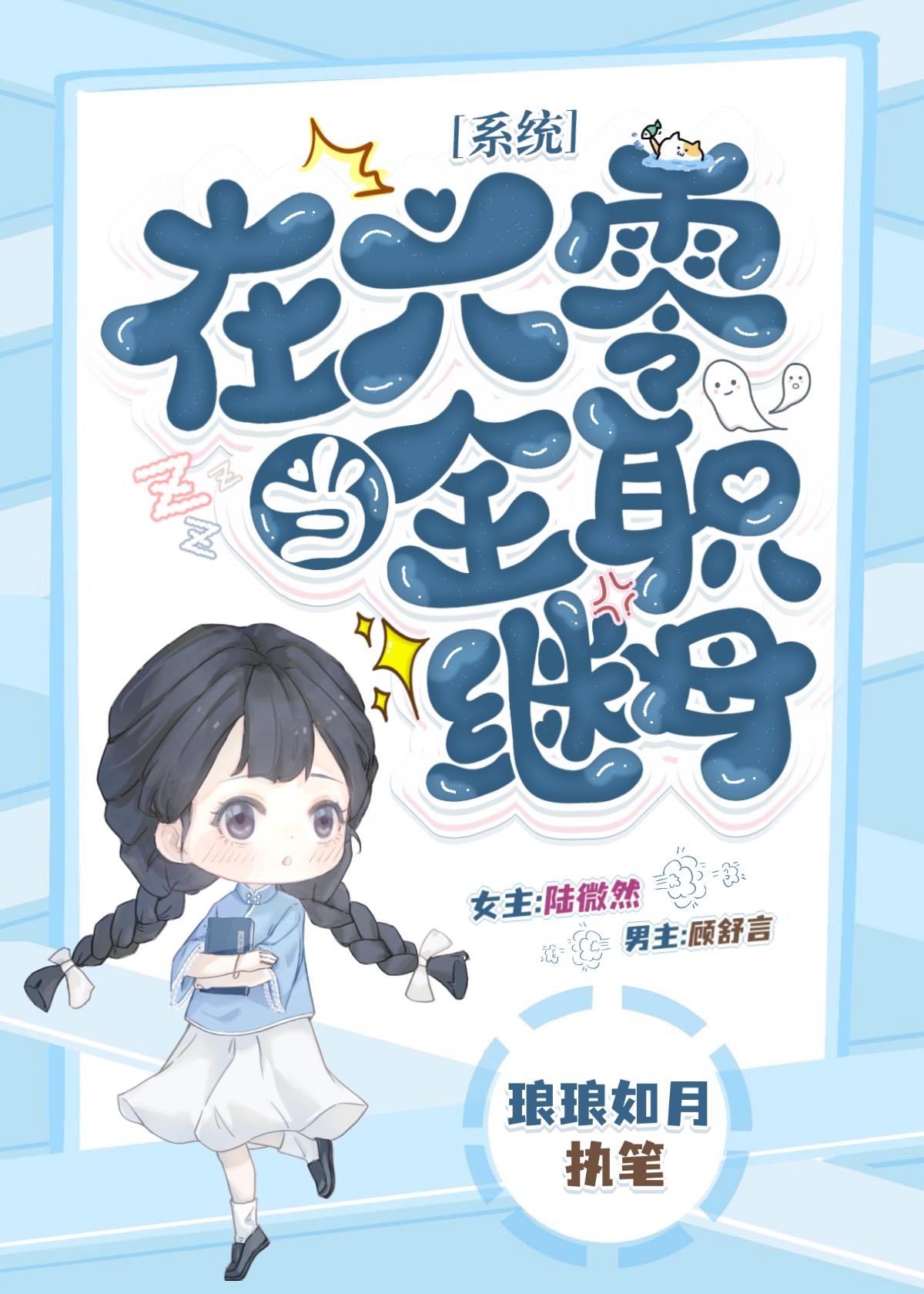 在六零當全職繼母[系統]