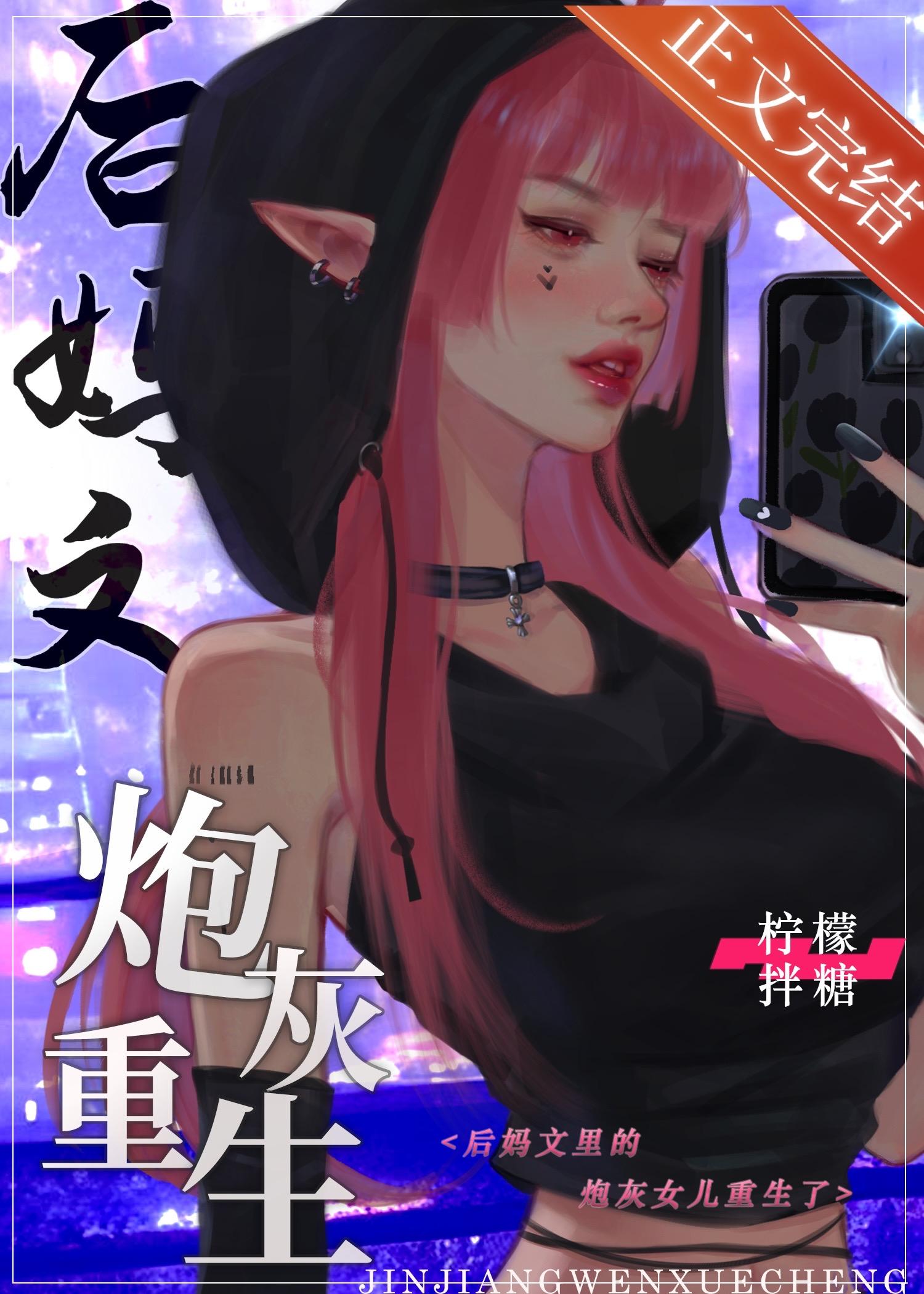 女配重生後，全家争着寵