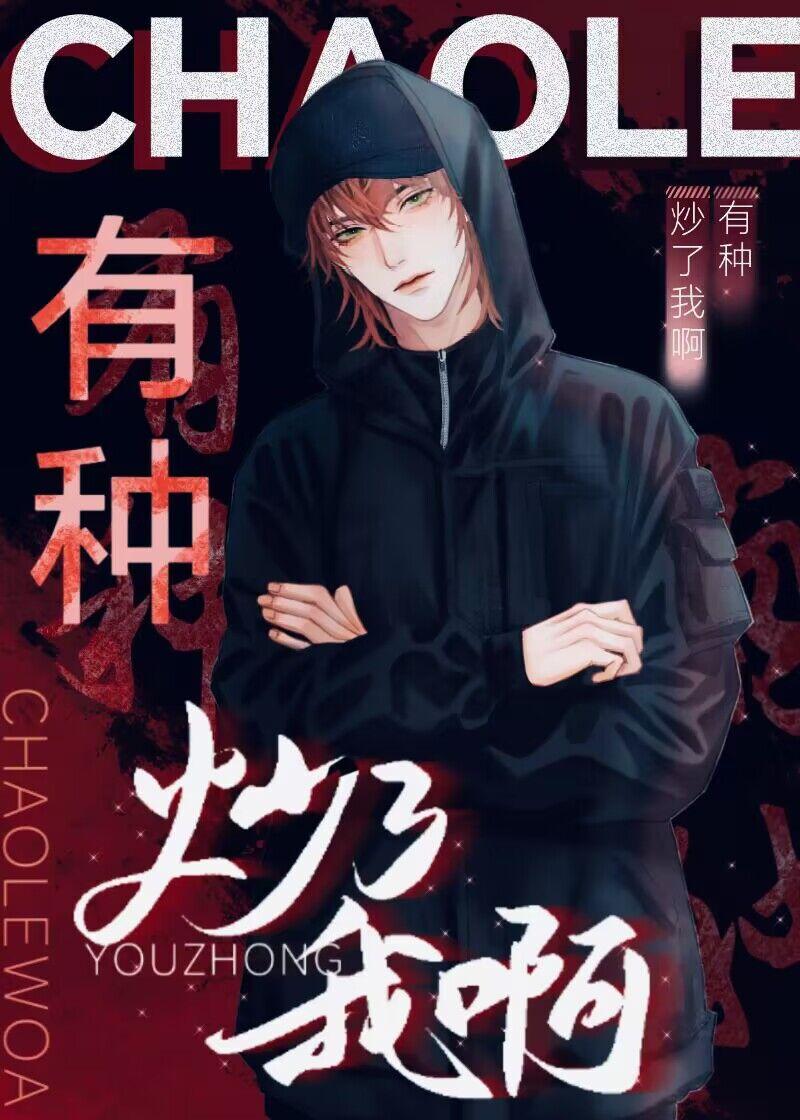 小少爺只想拿錢走人