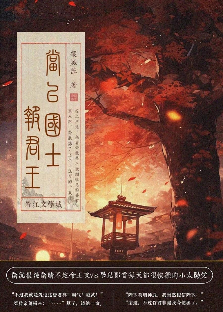 當以國士報君王