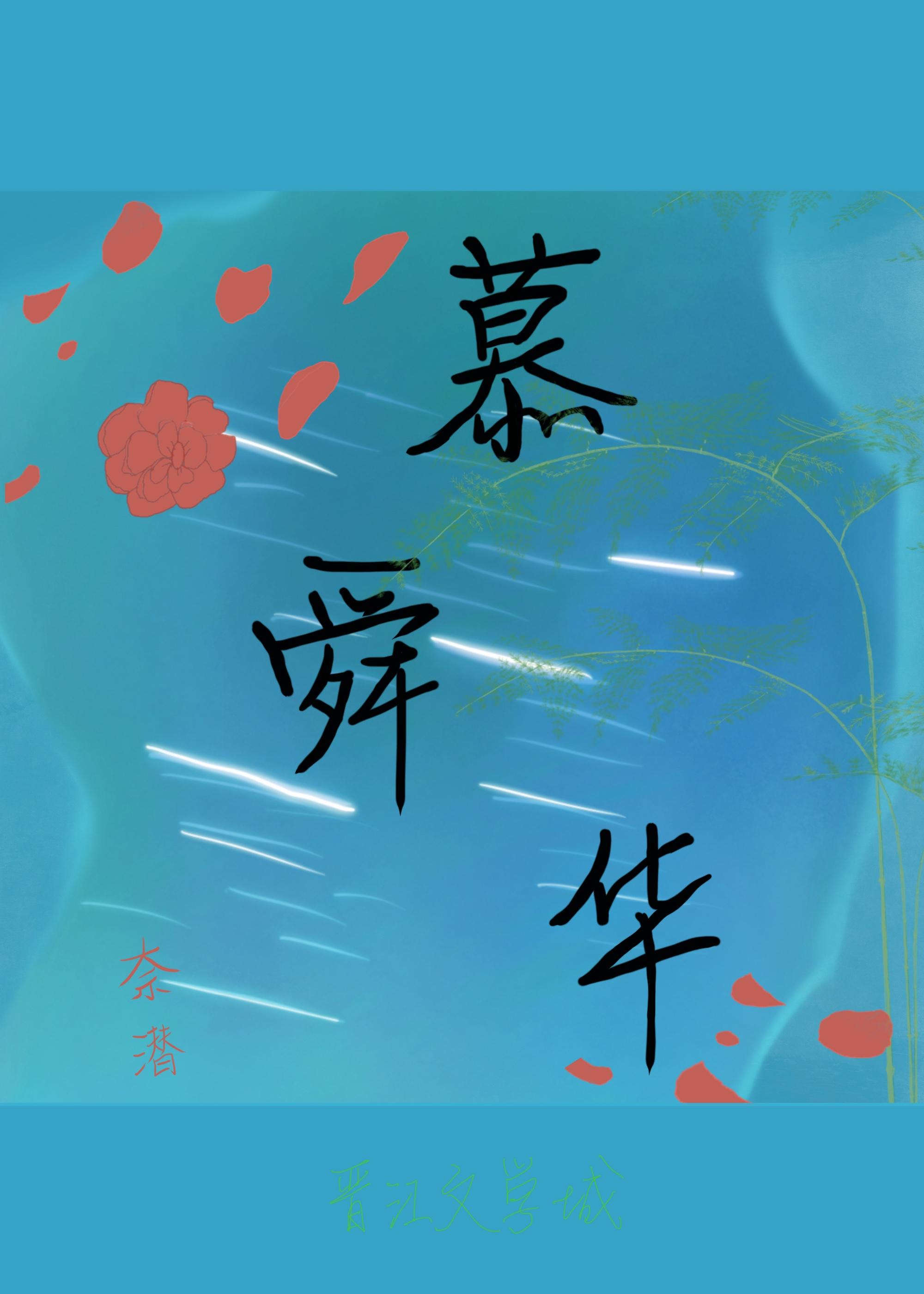 成師徒後先生火葬場了