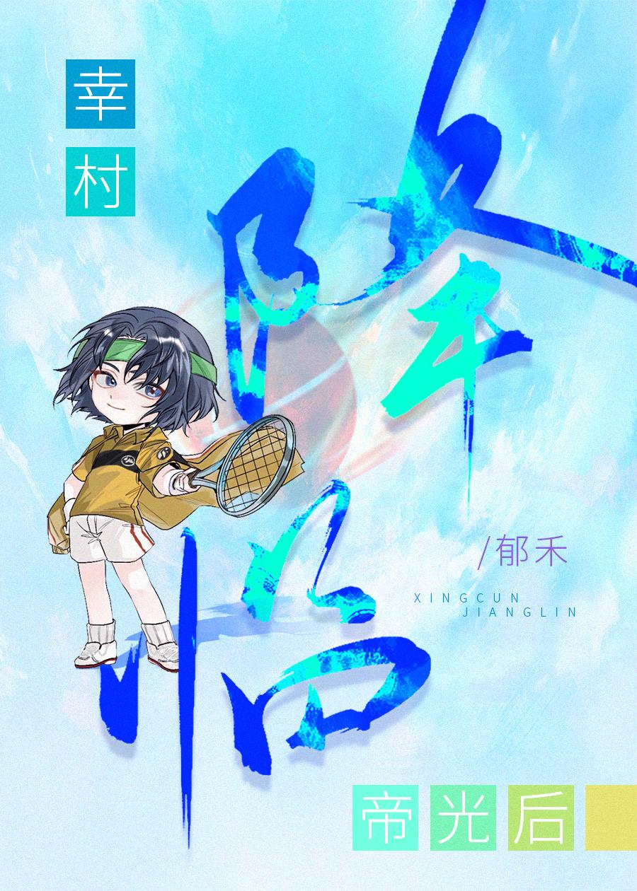 幸村降臨帝光後