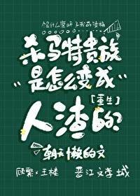 顧少是怎麽變渣的？[重生]